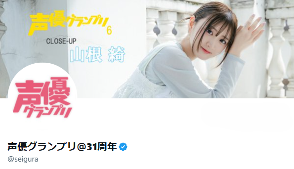 山根 綺 (@ayaMiNTgreen) / Posts / X