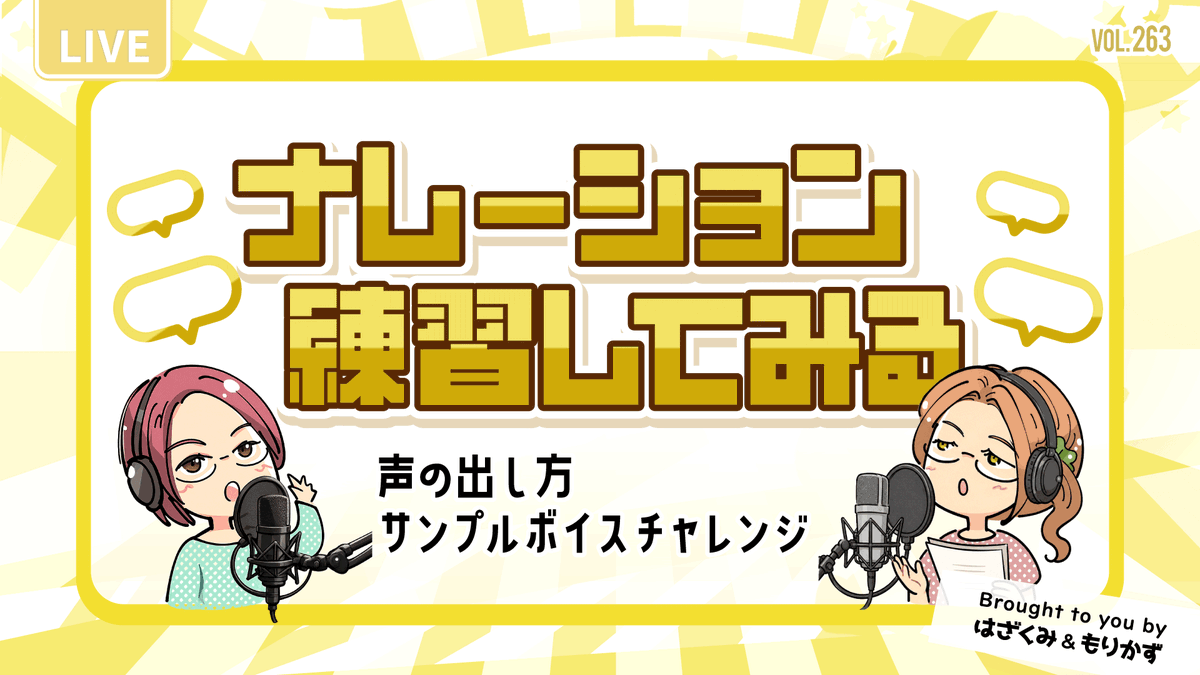hazakumi's tweet photo. 🔴5月13日 水曜22時～放送します🎤
「ナレーション練習してみる」

▼YouTube URL 
https://t.co/lZLZN8MdW5
 
#ナレーション #発声練習 https://t.co/fRMBvqA6i0