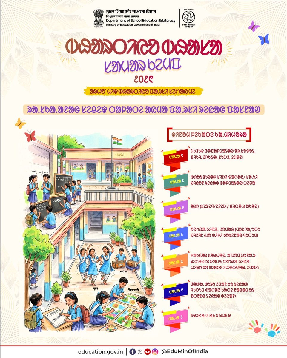 Ministry of Education tweet media