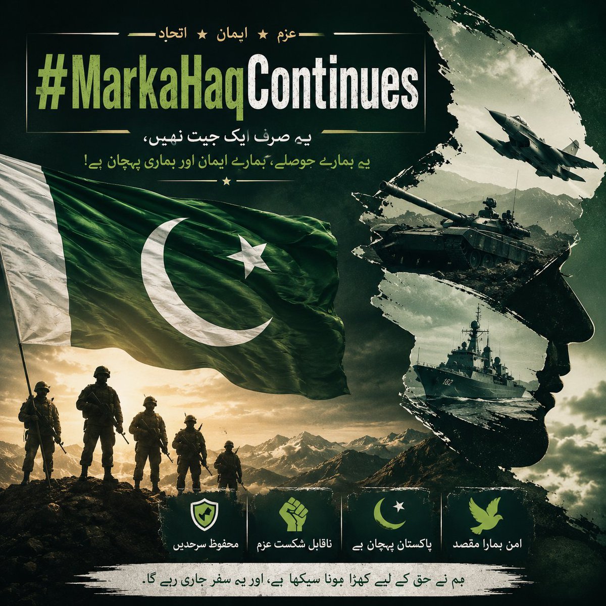 AwazeTAY's tweet photo. یہ وطن صرف زمین کا ٹکڑا نہیں،
یہ کروڑوں خوابوں، محنتوں اور قربانیوں کی پہچان ہے۔
پاکستان کا ہر فرد اپنے جذبے اور عزم سے ایک بہتر کل کی بنیاد رکھ رہا ہے۔ 🇵🇰
#MarkaHaqContinues https://t.co/O6Wsm9qJax