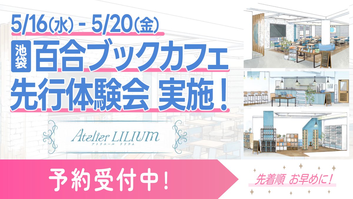 Atelier_LILIUM tweet media