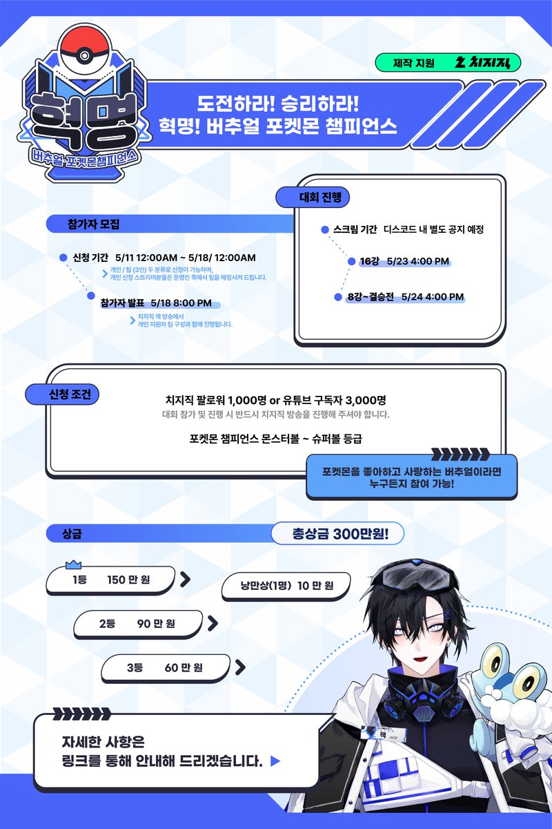 잭 JACK 【RE:REVOLUTION】 tweet media
