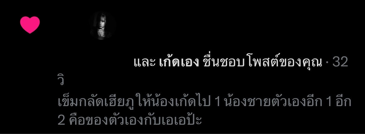 เหม่เหมย์ ღ tweet media