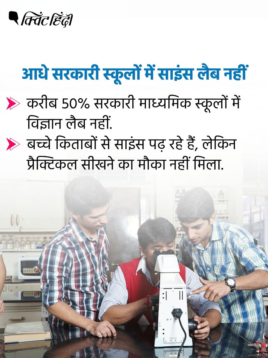 QuintHindi's tweet photo. https://t.co/nCF083Mja5