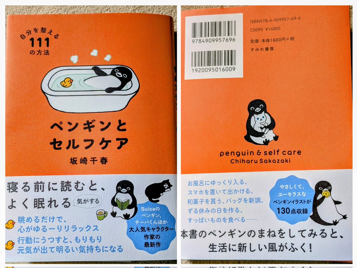 そういえば､土曜日に📕届いてた❢ ポストカードが付いてた☺ どの