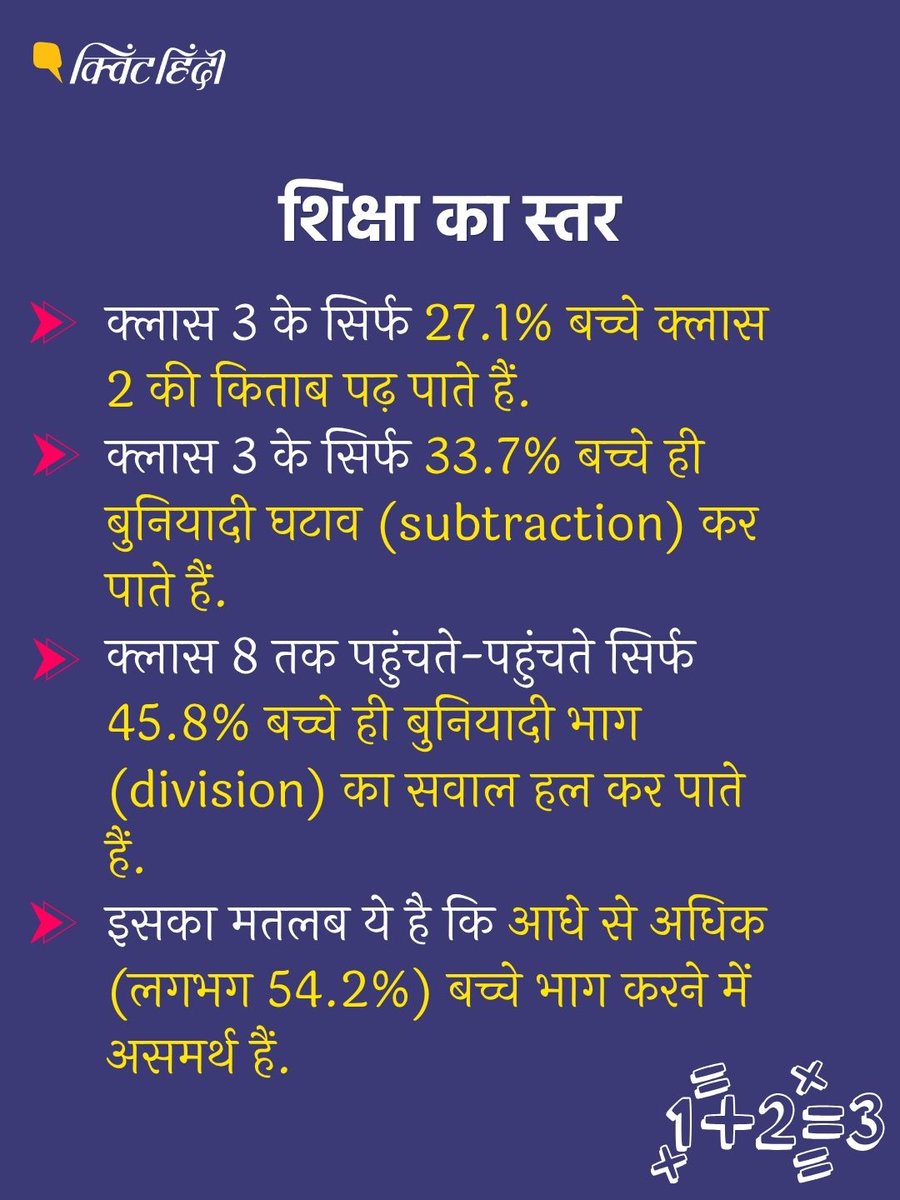 QuintHindi's tweet photo. https://t.co/nCF083Mja5