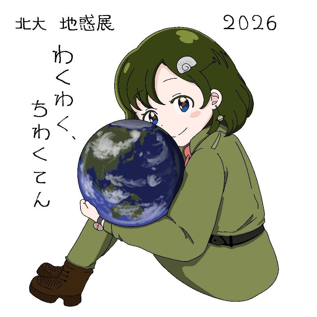 HU_Chiwakuten tweet picture