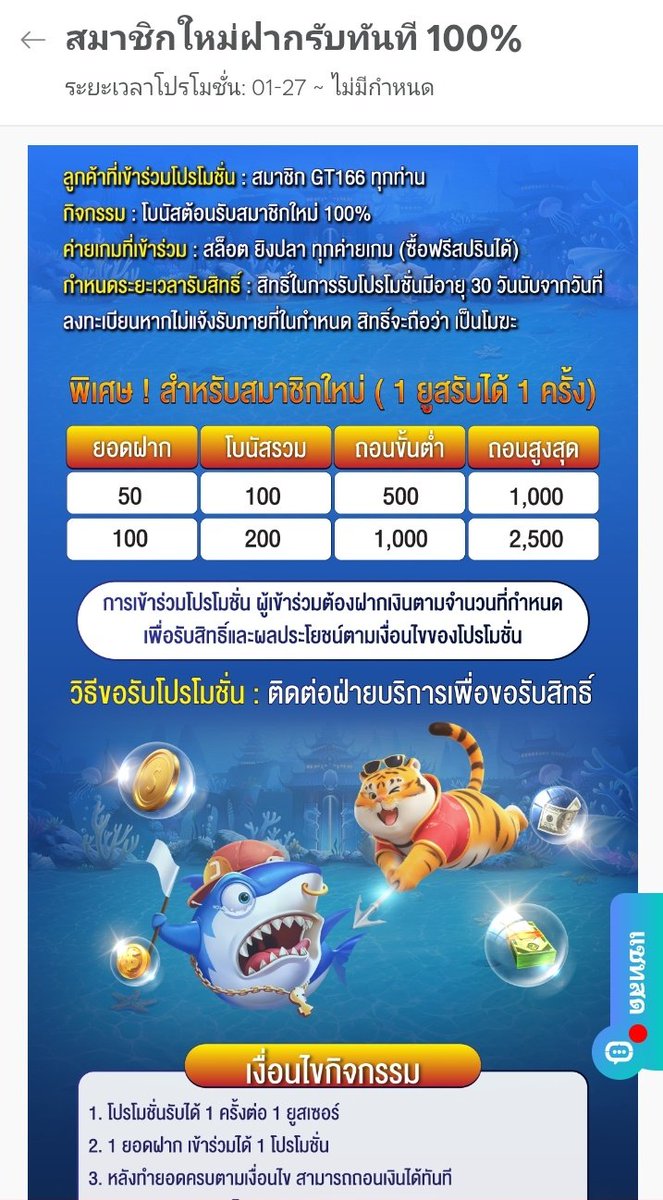 tvip880787's tweet photo. #GT166 โปรสมาชิกใหม่
💯 ——————————
ฝาก 50 รับ 100 ถอนขั้นต่ำ 500 สูงสุด 1000
ฝาก 100 รับ 200 ถอนขั้นต่ำ 1000 สูงสุด 2000
𝓵𝓲𝓷𝓴———
https://t.co/mfbrrTVtNK
#50รับ100 #100รับ200 https://t.co/CILzQ19CM4