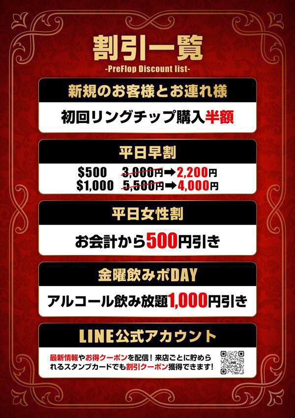 【ポーカールーム】PreFlop川崎店 tweet media