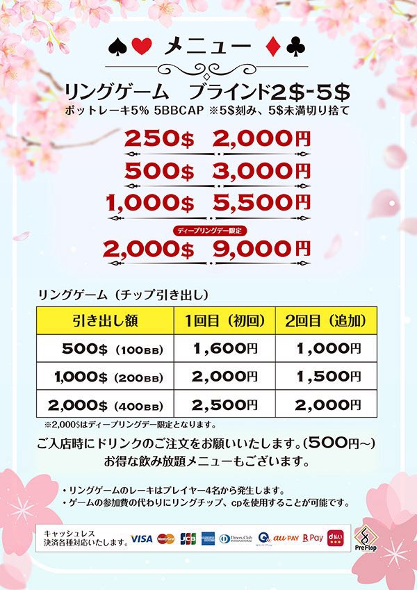 【ポーカールーム】PreFlop川崎店 tweet media