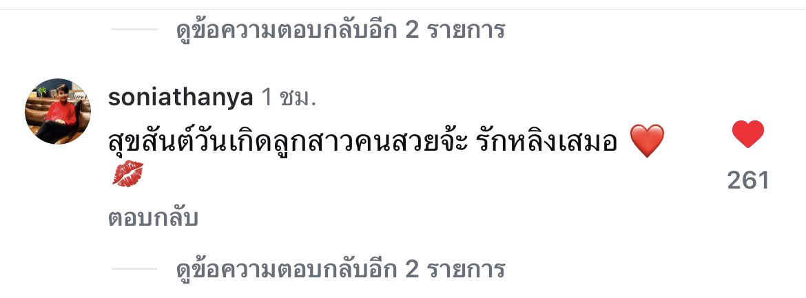 พุดแป๋วชน์🍮🌶️ tweet media