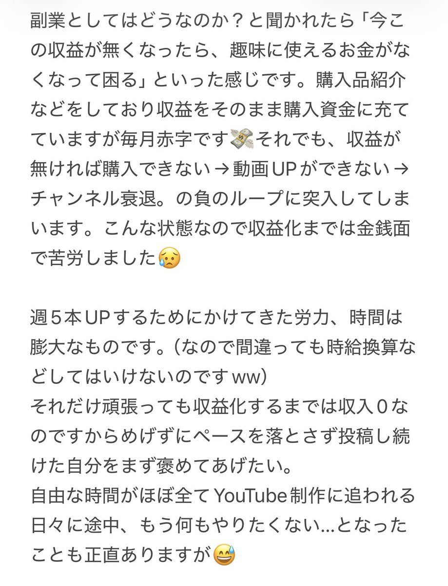 OL88009582's tweet photo. 趣味チャンネルの登録者数5千人達成しました。

TOEIC LRの目標達成してから、次にガチったのがこのYouTubeでしたのでちょっとツラツラ書きました！ https://t.co/GJm00K4giw