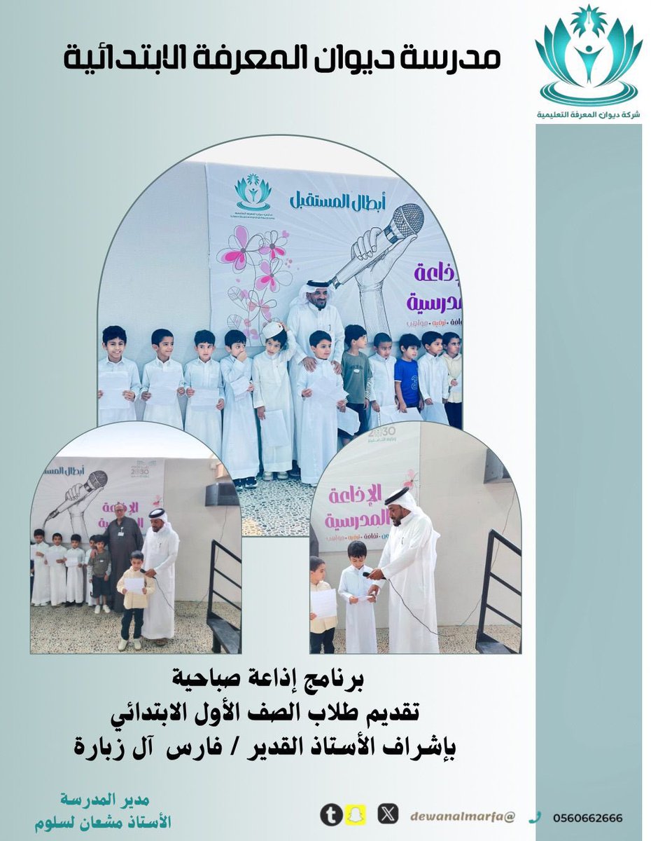 شركة ديوان المعرفة التعليمية tweet media