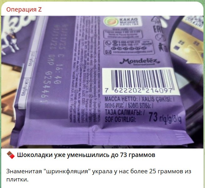 ...власть патриотов лишает сладкого!..