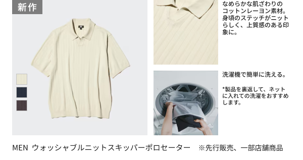 ユニクロ (@UNIQLO_JP) / Posts and Replies / X