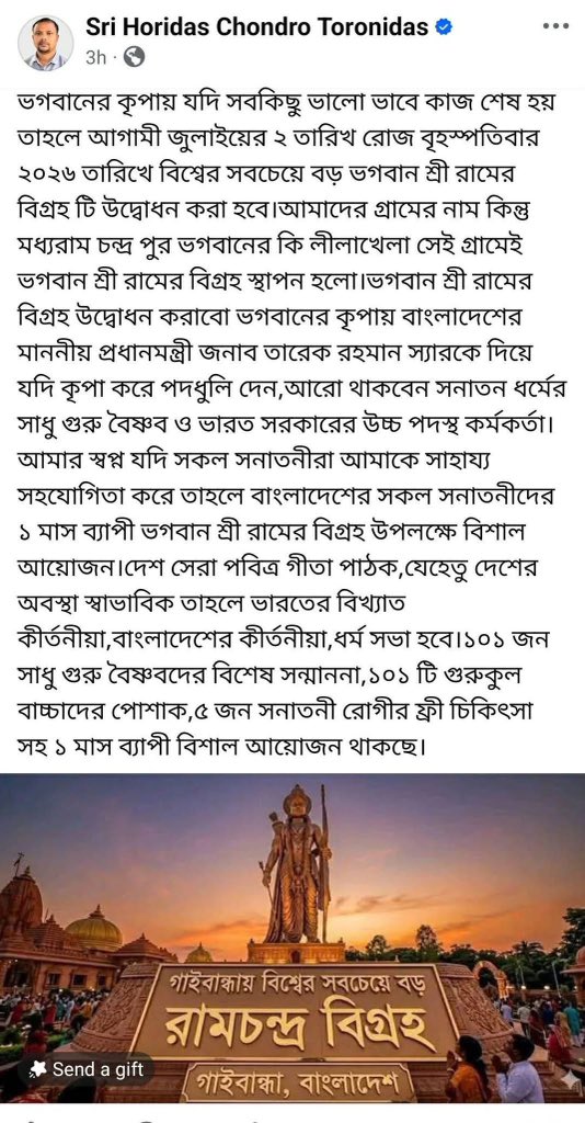 Voice Of Bangladeshi Muslims 🇧🇩 tweet media