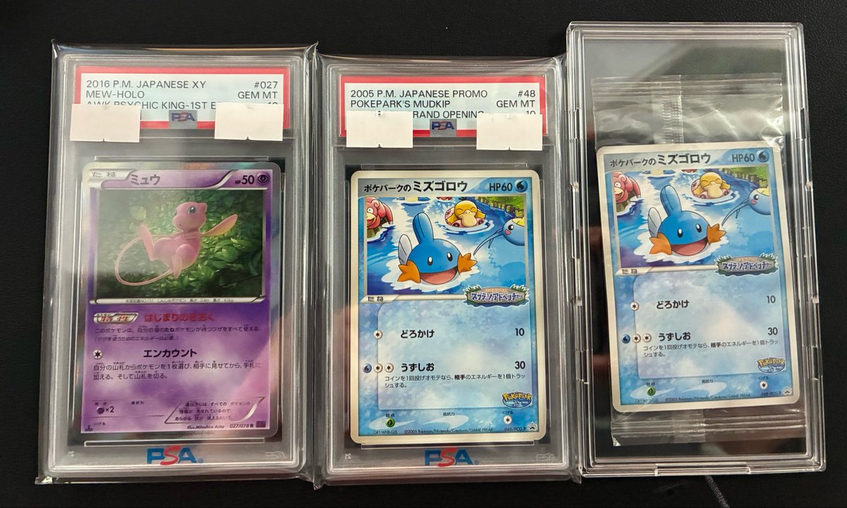 🔥買取情報🔥 希少な未開封・PSA鑑定品を買取しました✨ THE BEST OF