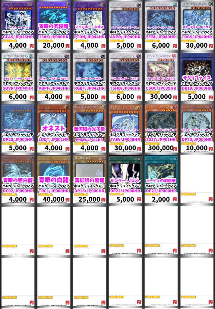 カドボ池袋遊戯王買取情報！ 旧ホログラフィック 募集中です!!!!!!!!!!!!!!