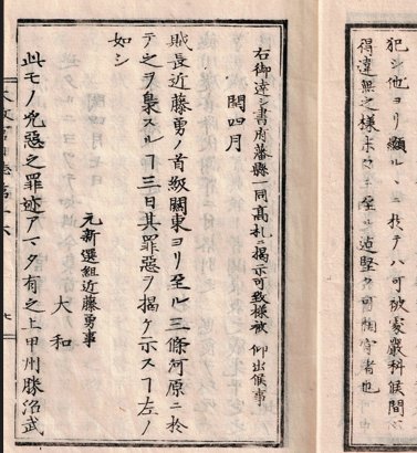 kamiishiwara133's tweet photo. 【土方歳三の命日】
明治2年（1869）5月11日(新暦6月20日)
本日は土方歳三の命日にあたります。
土方歳三の辞世とされる句には、次の一首があります。

『 よしや身は　蝦夷とふ島辺に朽ちぬとも
魂は東の君やまもらむ 』

この句は、明治7年刊の小島守政『両雄逸事』に記されています。

土方歳三の「東の君」とは誰を指すのでしょうか。

当時の太政官日誌にはすでに「東京城」の表記が見られ、徳川慶喜は水戸で恭順の身。
そして、慶応四年（1868）四月二十五日、近藤勇は“大和”として処刑されています。

『 身はたとひ　武蔵の野辺に朽ちぬとも
留め置かまし大和魂 』
これは、吉田松陰が国を思う精神（大和魂）を後世に伝えたいという信念の句。

生まれも立場も異なる二人が、それぞれ「東の君」と「大和魂」を守ろうと詠んだ辞世の句です。

敵味方という区分は、時代の流れや置かれた立場によって生まれるものなのだと感じさせられます。

近藤勇生誕地・上石原事務局として、哀悼の意を捧げます。

#土方歳三　 #近藤勇　#新選組