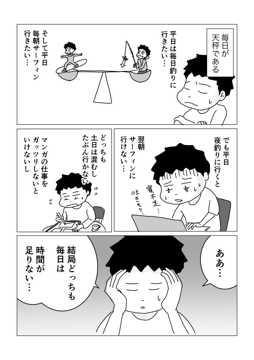 時間が足りない 