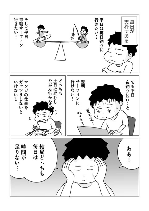 時間が足りない 