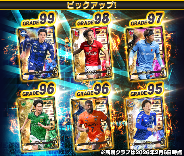 【希少】93 Ｊリーグチャンピオンシップ オフィシャルプログラム 新カード「フォーカスドプレーヤー第1弾」が 期間限定で登場