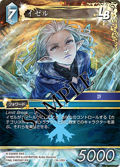 The new FFXIV Heavensward TCG Starter Kit has released the full line-up of new art cards BUT NO NEW AYMERIC DE BOREL ART??? 😩

New card art designs:
Haurchefant
Tataru
Ysayle
Alphinaud
Estinien

New cards (using previous renders):
Yeti
Emmanellain
Nidhogg
Count Fortemps
Dragon