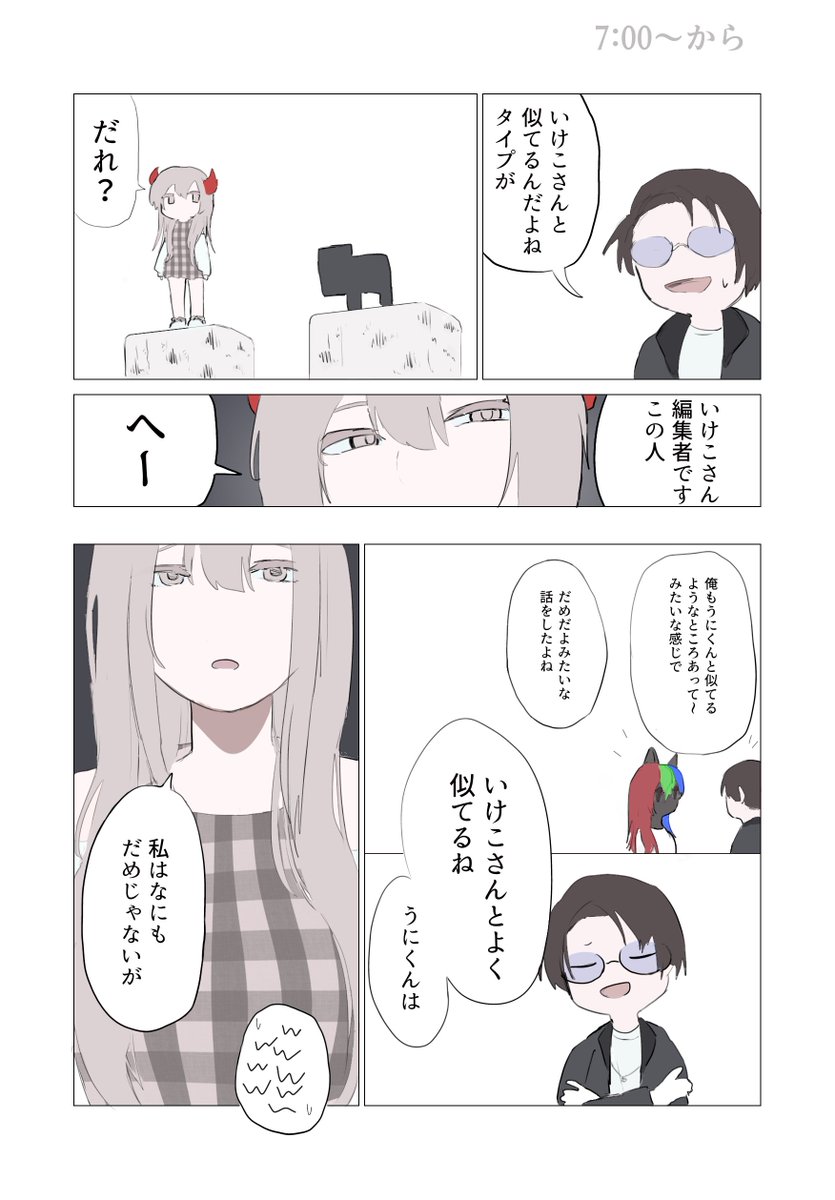 いけこページ ikeko_99 (@ikeko_99) / Posts / X