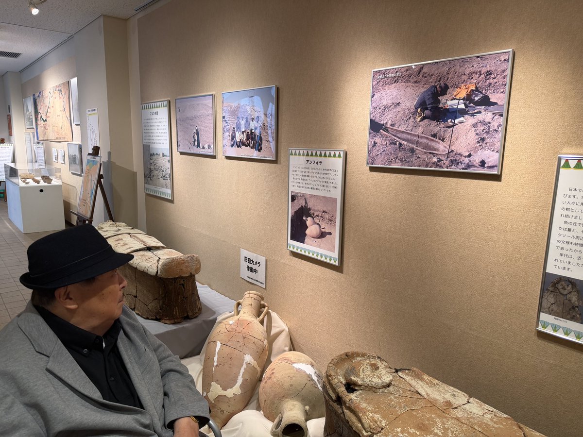 吉村作治エジプト調査60年展
今日から開始🎉

早稲田大学27号館、小野記念講堂がある建物の地下1階でやってます
10〜17時

私が発掘した本物の遺物を間近で見れます
我々の60年がぎゅっとつまってます

ぜひご覧あれ🙏
期間が22日までで短いので、お早めにいらしてください

waseda.jp/culture/news/2…