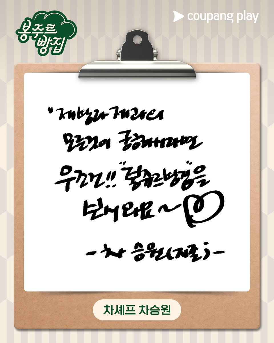 쿠팡플레이 Coupang Play tweet media