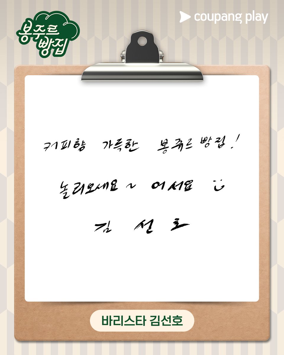 쿠팡플레이 Coupang Play tweet media