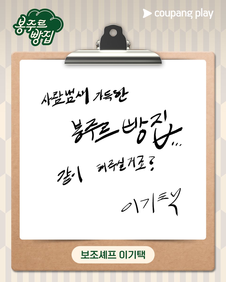쿠팡플레이 Coupang Play tweet media
