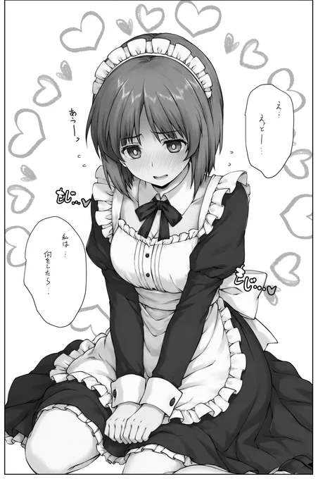 メイドみぽりんがかわいくてしかたない 