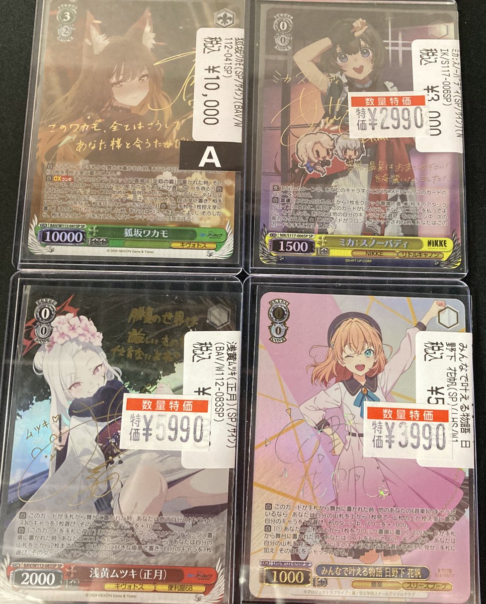 ヴァイスシュヴァルツ ⚡️入荷情報📡⚡️ ヴァイスサイン🖋️✨ 大量