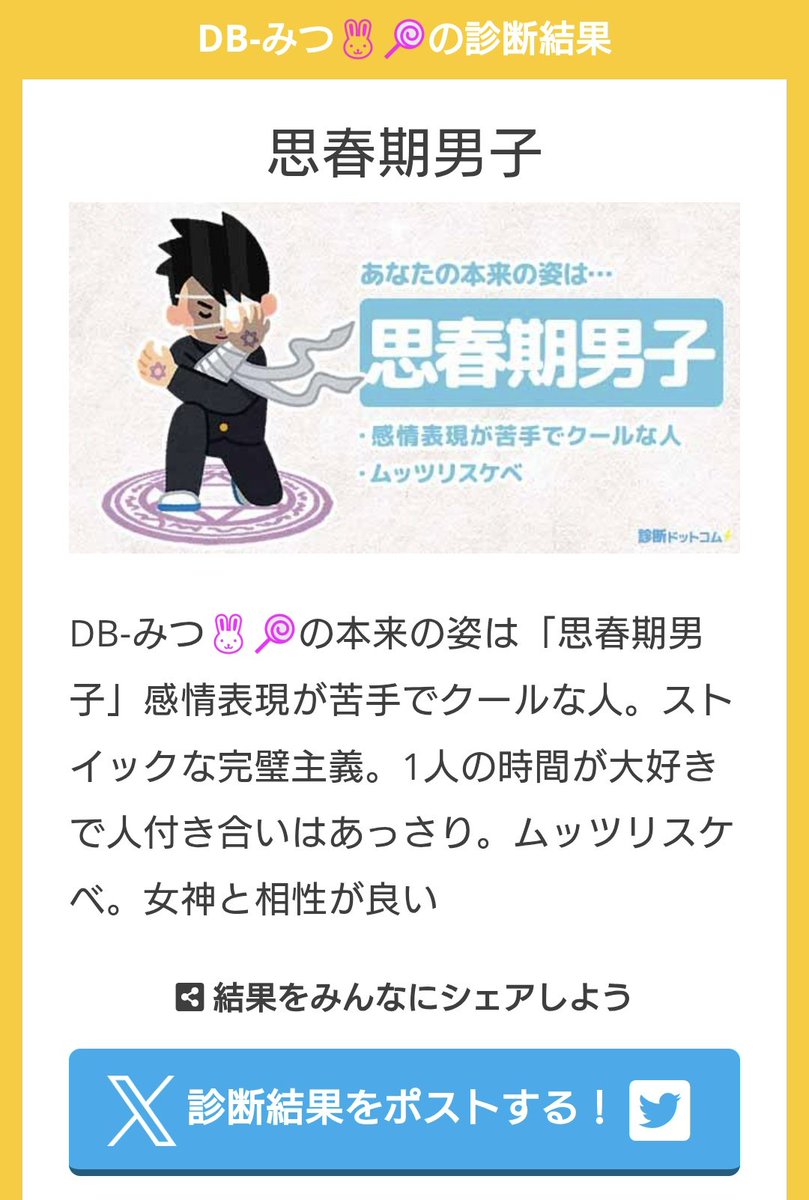 DB−みつ🐇 tweet media