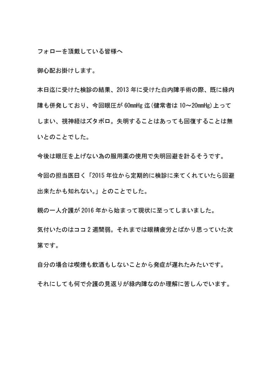 楓 宏一 tweet media