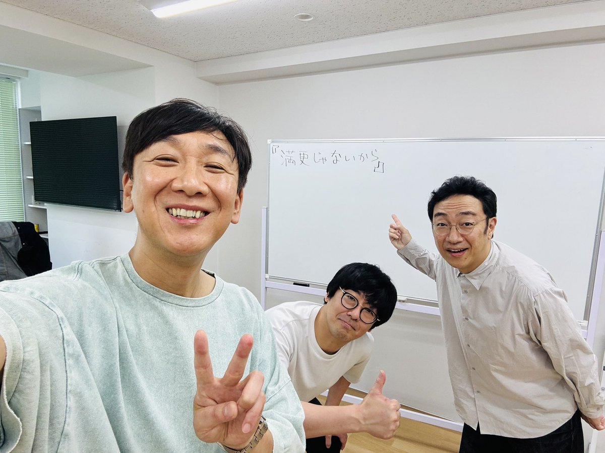 東京03飯塚 tweet media