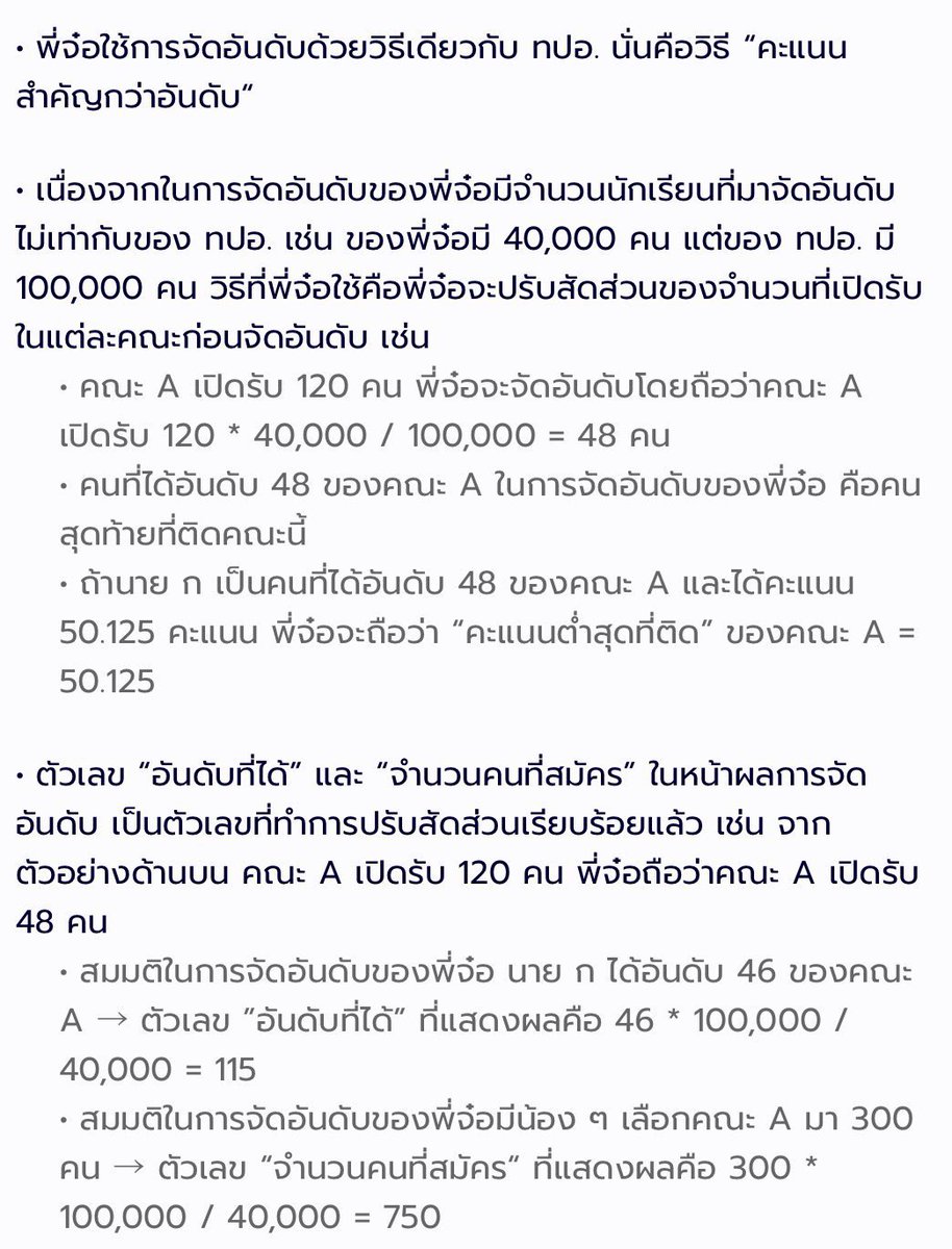 ✧ tweet media
