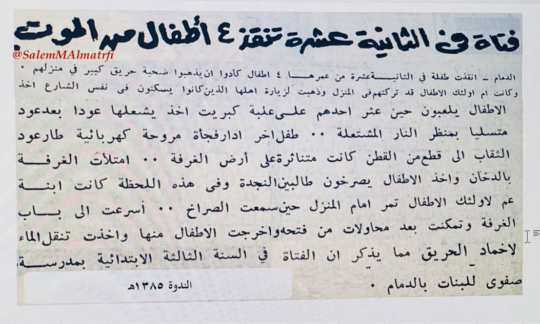 سالم المطرفي tweet media