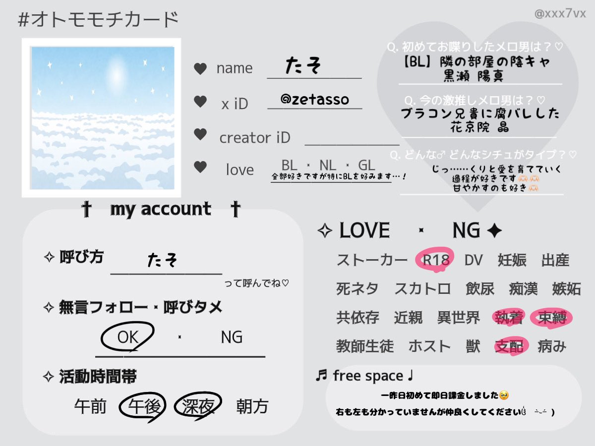 た🍉✨ tweet media