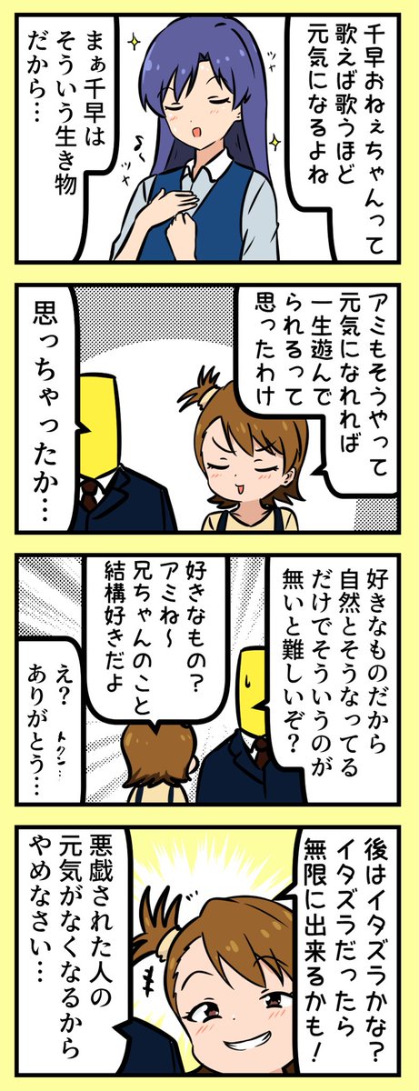 無音鈴鹿(よばらず すずか) tweet media