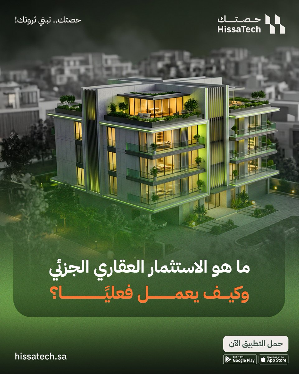حصتك - HissaTech tweet media