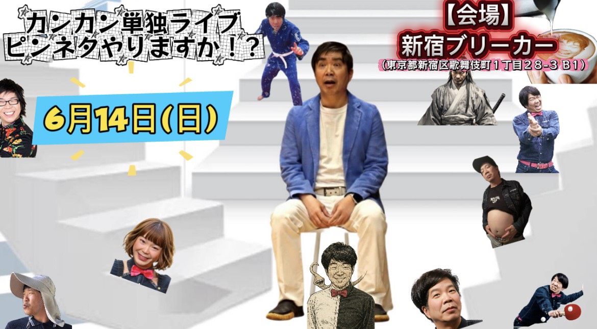 グレープカンパニーライブ tweet media