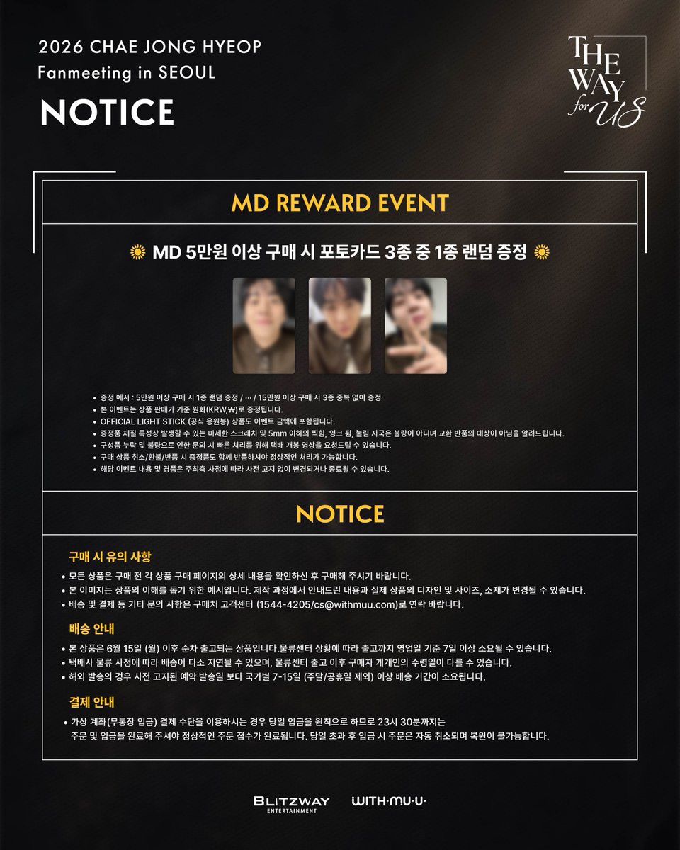 𝘄𝗶𝘁𝗵𝗺𝘂𝘂 위드뮤 tweet media