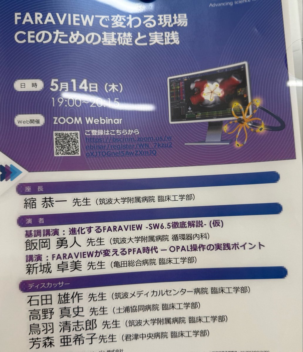 CE_style7's tweet photo. 今週はこちらで勉強📚
コメディカル目線での話になりますので是非皆様もご参加ください🙇‍♂️ https://t.co/2ehl2wwBRR