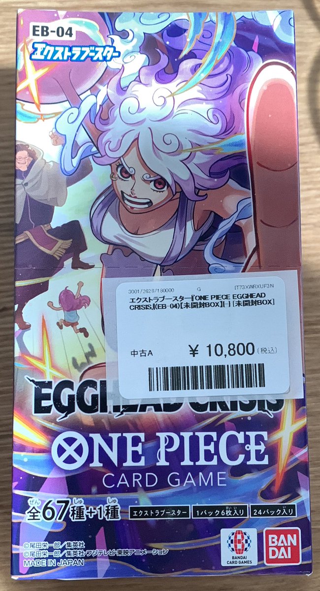 ✨🌟ポケモンカード 販売情報🌟✨～ 🔥エクストラブースター『ONE