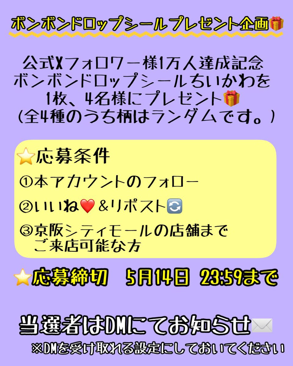 PukuPuku Mart tweet media