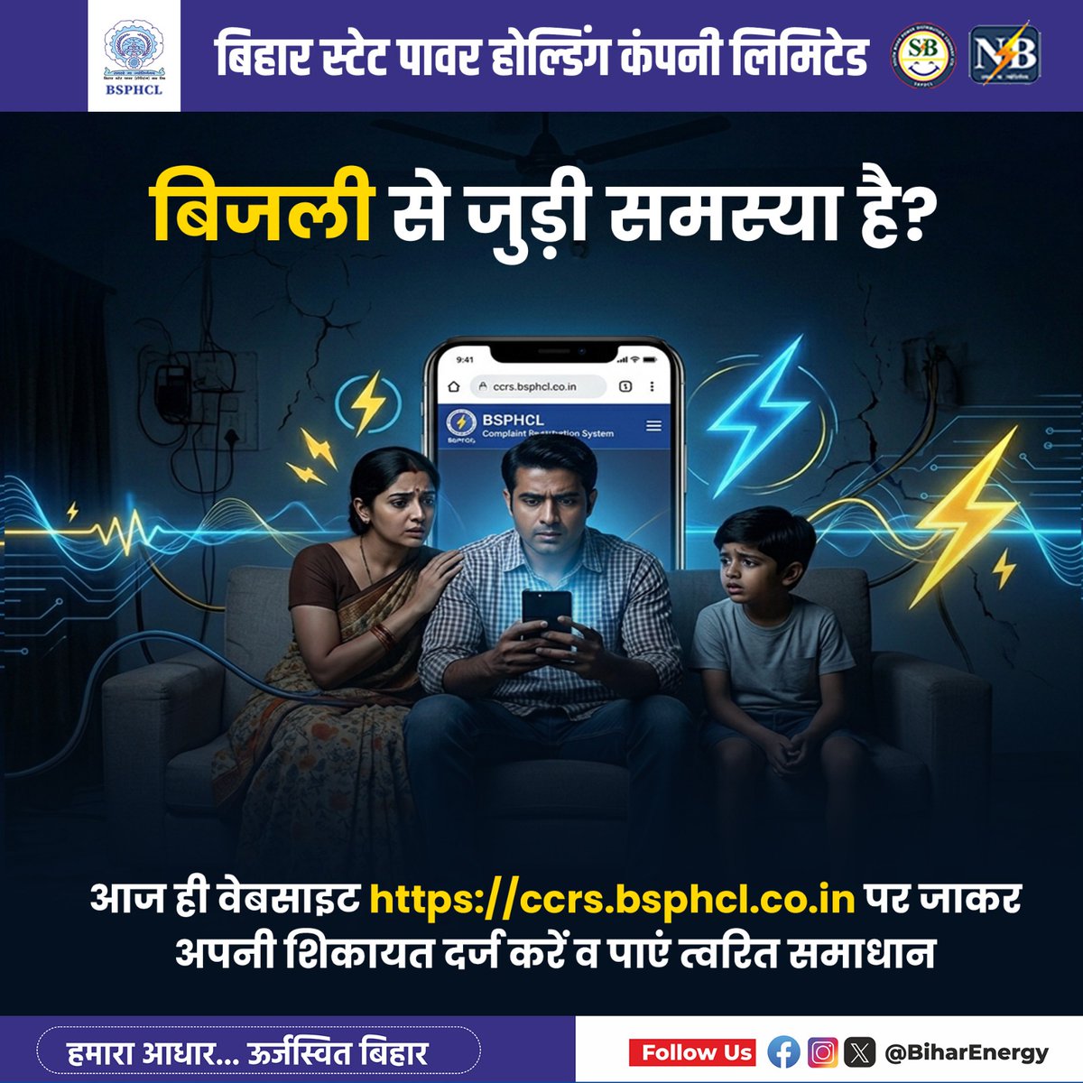 Bihar State Power Holding Company Limited tweet media
