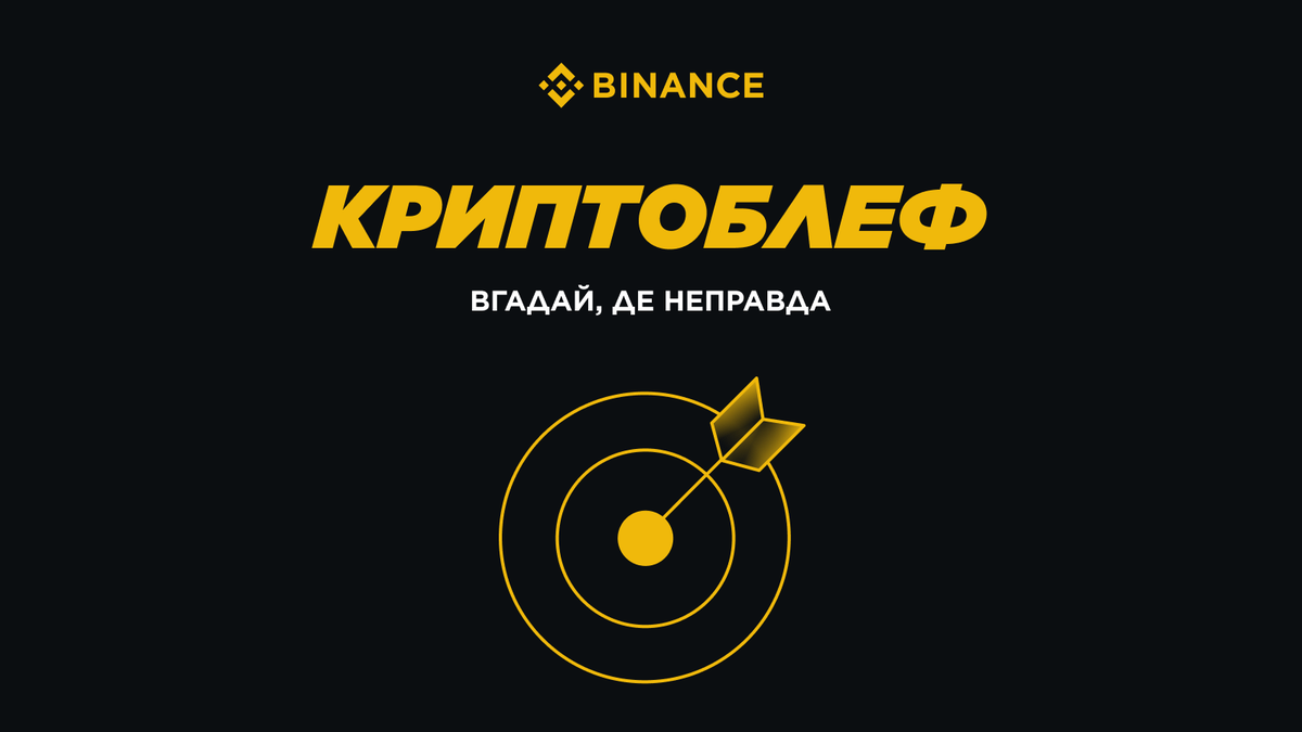 Binance Ukraine tweet media