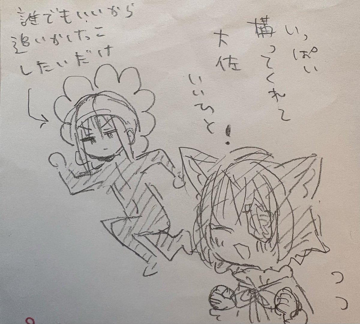 (2/2)
1枚目:アメと大佐
2枚目:ラティエタに実際にこういうTシャツ作ってあげた
3枚目:サキリとサクラバ 